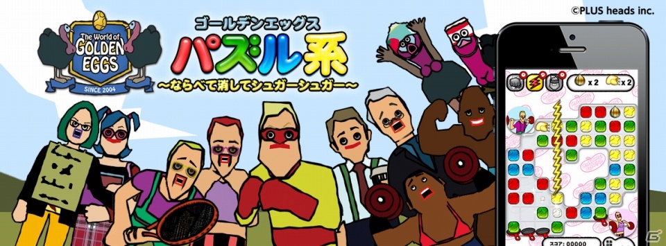 友達とターキーズヒルを冒険しよう！iOS「ゴールデンエッグス パズル系～ならべて消してシュガーシュガー～」が配信開始の画像1