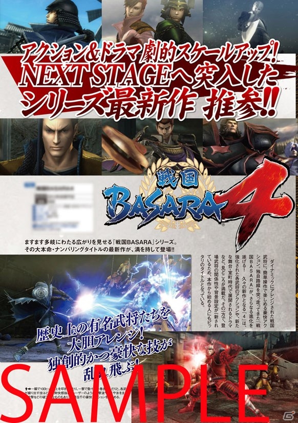 「カプ本 Vol.6 モンスターハンター4×カプコン30周年特集号」が発売―アイルーのグッズや「MHF-G」で使える特典が付属の画像12