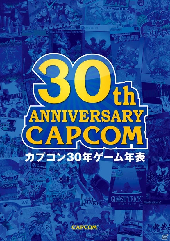 「カプ本 Vol.6 モンスターハンター4×カプコン30周年特集号」が発売―アイルーのグッズや「MHF-G」で使える特典が付属の画像2