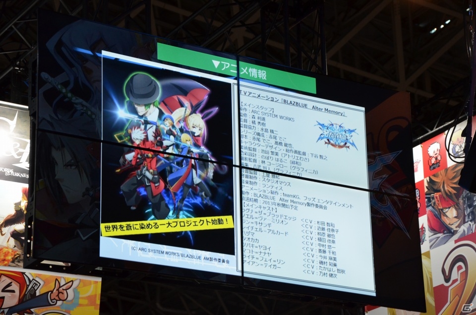 【TGS 2013】アークシステムワークスブースで行われたPS3「ブレイブルー クロノファンタズマ」のステージイベントを紹介―第七機関の天才科学者「ココノエ」がプレイアブルとしてついに参戦の画像22