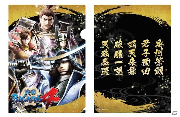 かわいい武将を使用した「メタルストラップ」「プラキーホルダー」などの「戦国BASARA」グッズを紹介の画像35