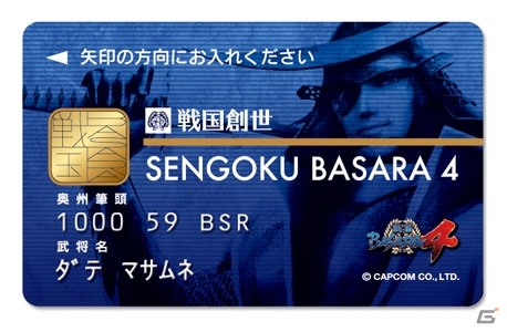かわいい武将を使用した「メタルストラップ」「プラキーホルダー」などの「戦国BASARA」グッズを紹介の画像37