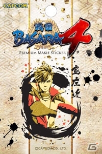 かわいい武将を使用した「メタルストラップ」「プラキーホルダー」などの「戦国BASARA」グッズを紹介の画像44