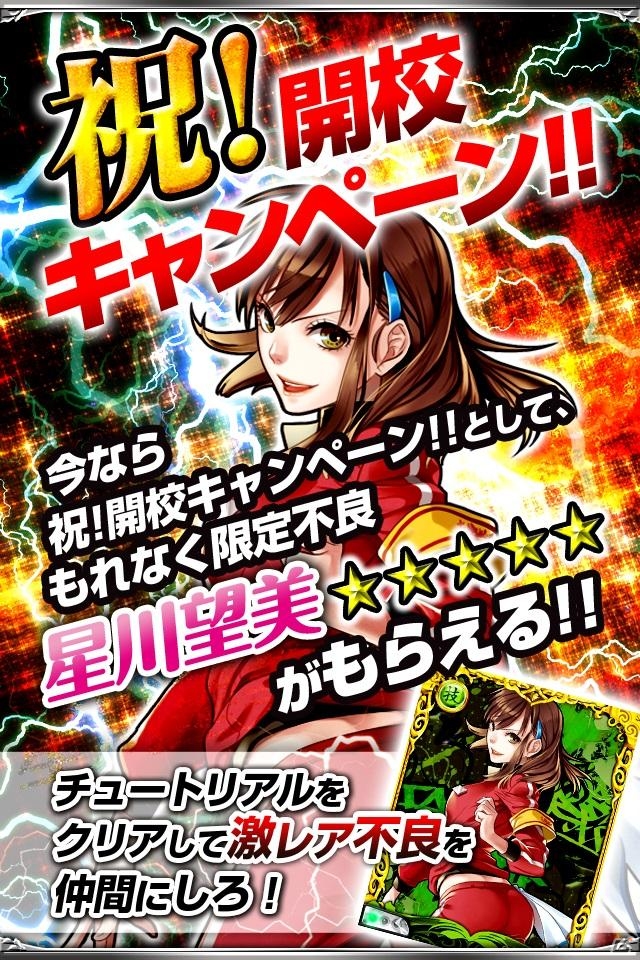 最凶の猛者たちが集う学園の頂点を目指せ！Android版「最凶学園ナックルバウト」が配信開始の画像2