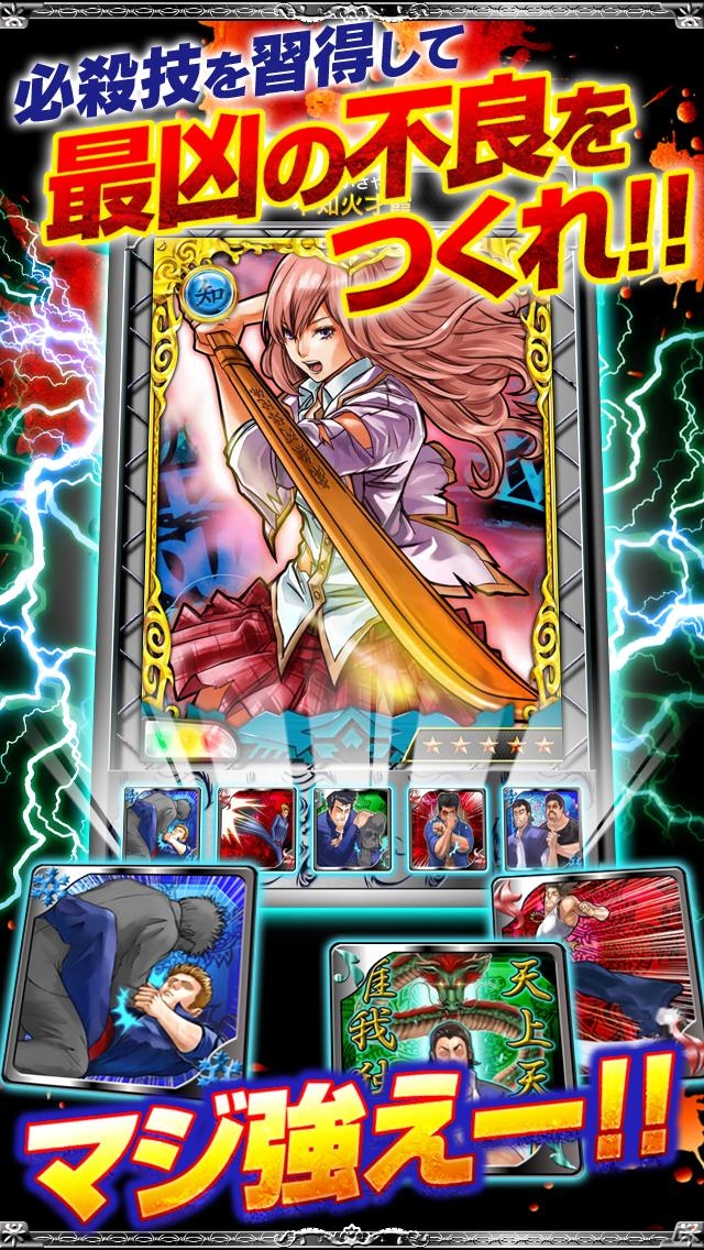 最凶の猛者たちが集う学園の頂点を目指せ！Android版「最凶学園ナックルバウト」が配信開始の画像4