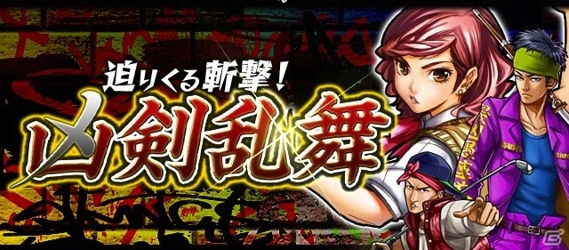 最凶の猛者たちが集う学園の頂点を目指せ！Android版「最凶学園ナックルバウト」が配信開始の画像5