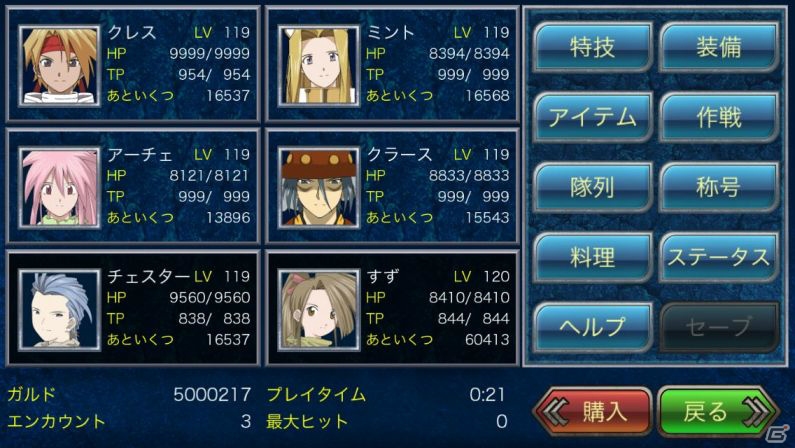 無料で最後までプレイ可能なiOS版「テイルズ オブ ファンタジア」がApp Storeにて配信！OVAの無料配信もスタートの画像6