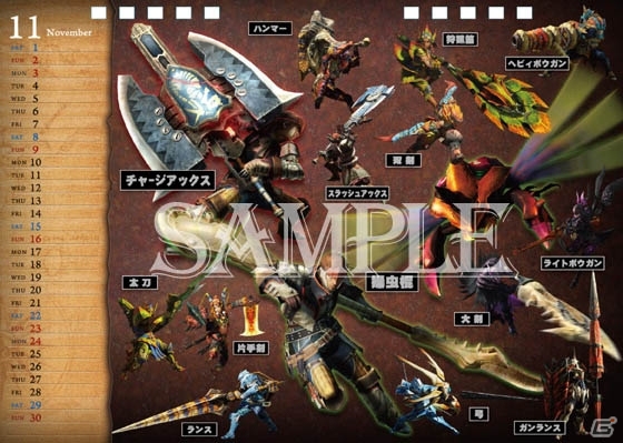 9月下旬に発売されるディフォルメデザインぬいぐるみなどの「モンスターハンター4」グッズを紹介の画像17
