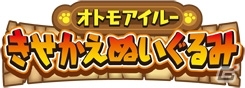 9月下旬に発売されるディフォルメデザインぬいぐるみなどの「モンスターハンター4」グッズを紹介の画像40
