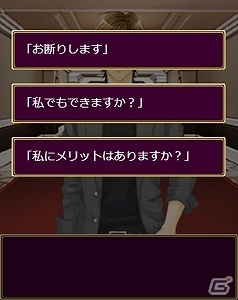 イケメンセレブたちの訳あり依頼から始まる恋！iOS/Android「シークレット★アクトレス～恋の専属契約～」GREEにてサービス開始の画像4