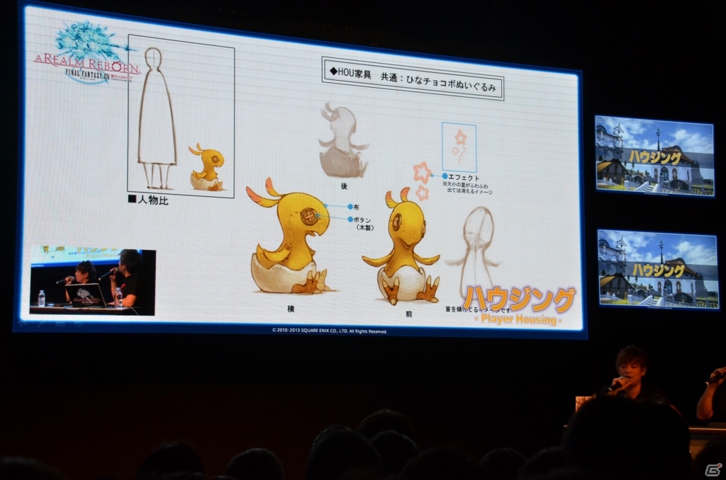 【TGS 2013】住宅の値段はやっぱり秘密―「ファイナルファンタジーXIV: 新生エオルゼア」出張プロデューサーレターLIVE in 幕張2日目をレポートの画像55
