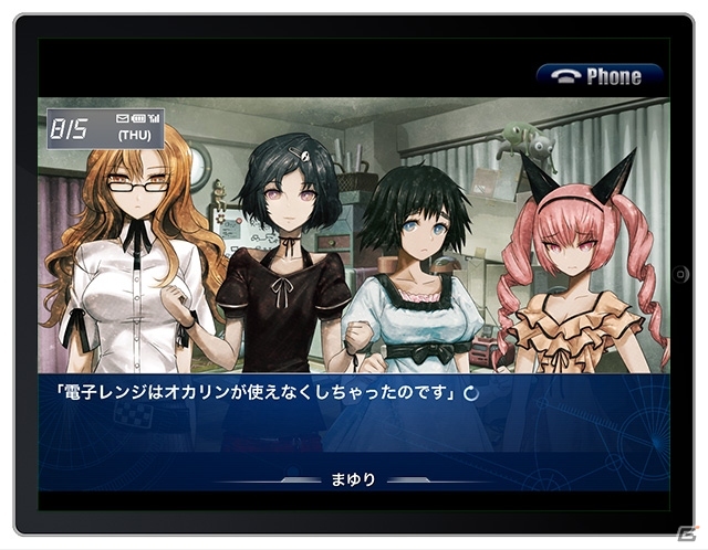 日常ラブコメディをコンセプトにした「シュタインズ・ゲート 比翼恋理のだーりん」iOS版が10月上旬に配信の画像4