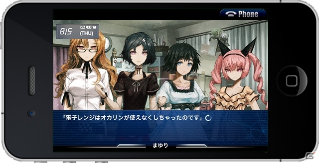 日常ラブコメディをコンセプトにした「シュタインズ・ゲート 比翼恋理のだーりん」iOS版が10月上旬に配信の画像6