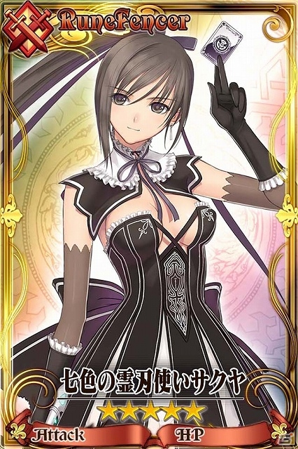 iOS/Android「チェインクロニクル」と「シャイニング・ブレイド」とのコラボが9月27日より実施―コラボキャラクター＆武器の情報を公開の画像1