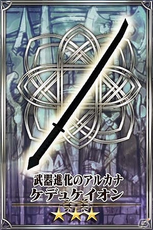 iOS/Android「チェインクロニクル」と「シャイニング・ブレイド」とのコラボが9月27日より実施―コラボキャラクター＆武器の情報を公開の画像10