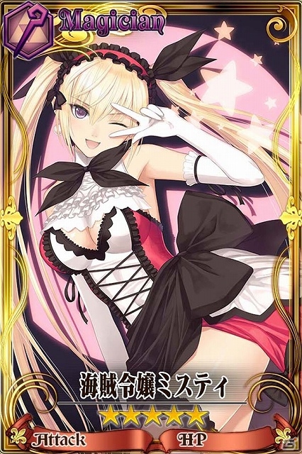 iOS/Android「チェインクロニクル」と「シャイニング・ブレイド」とのコラボが9月27日より実施―コラボキャラクター＆武器の情報を公開の画像2