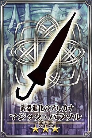 iOS/Android「チェインクロニクル」と「シャイニング・ブレイド」とのコラボが9月27日より実施―コラボキャラクター＆武器の情報を公開の画像6