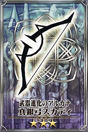 iOS/Android「チェインクロニクル」と「シャイニング・ブレイド」とのコラボが9月27日より実施―コラボキャラクター＆武器の情報を公開の画像7