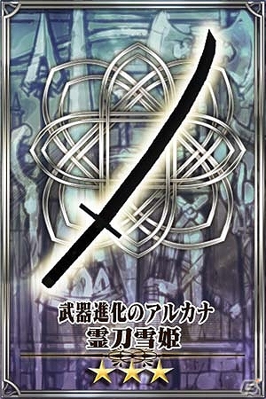 iOS/Android「チェインクロニクル」と「シャイニング・ブレイド」とのコラボが9月27日より実施―コラボキャラクター＆武器の情報を公開の画像8