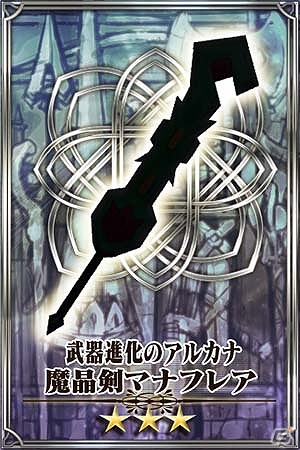 iOS/Android「チェインクロニクル」と「シャイニング・ブレイド」とのコラボが9月27日より実施―コラボキャラクター＆武器の情報を公開の画像9