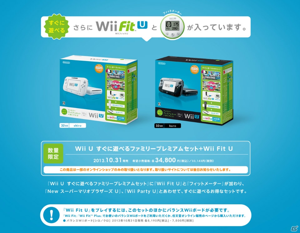 すぐ遊べます！wii fit ソフトセット wiiセット すぐ遊べるソフト付き！ - メルカリ