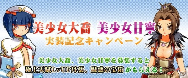 PC「四神演武 Regulus」ナース姿の「美少女大喬」と姐さん風に女体化された「美少女甘寧」が登場の画像5