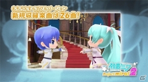3DS「初音ミク Project mirai 2」新要素「服だけチェンジ」「ダンススタジオ」「うたのお時間」を紹介するプロモーションムービーが公開の画像2