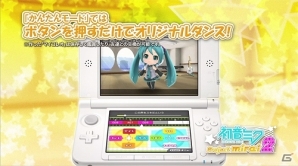 3DS「初音ミク Project mirai 2」新要素「服だけチェンジ」「ダンススタジオ」「うたのお時間」を紹介するプロモーションムービーが公開の画像3