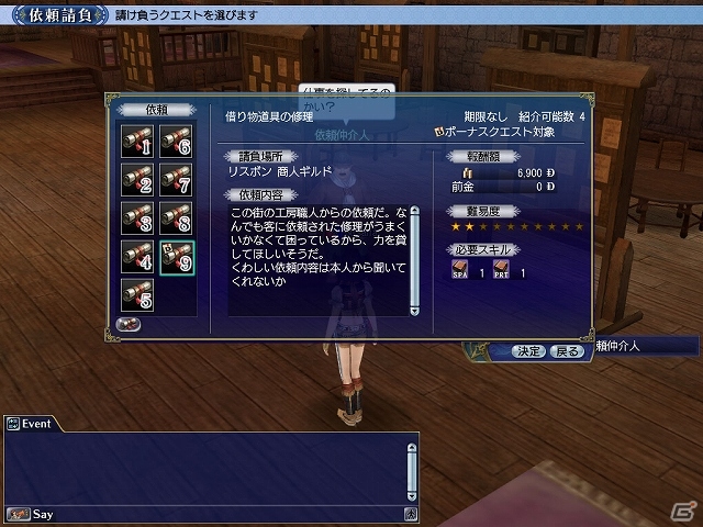 PS3/PC「大航海時代 Online」アップデート「Autumn Festivals」が10月1日に実施！ゲーム内イベント「ビアフェスト2013～世界No.1ビール決定戦～」も開催の画像1