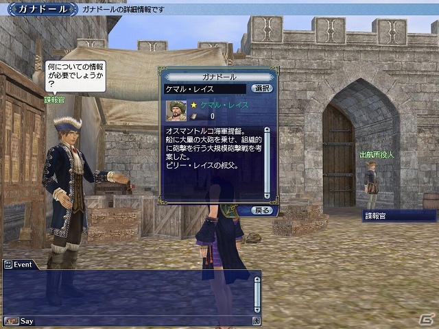 PS3/PC「大航海時代 Online」アップデート「Autumn Festivals」が10月1日に実施！ゲーム内イベント「ビアフェスト2013～世界No.1ビール決定戦～」も開催の画像2