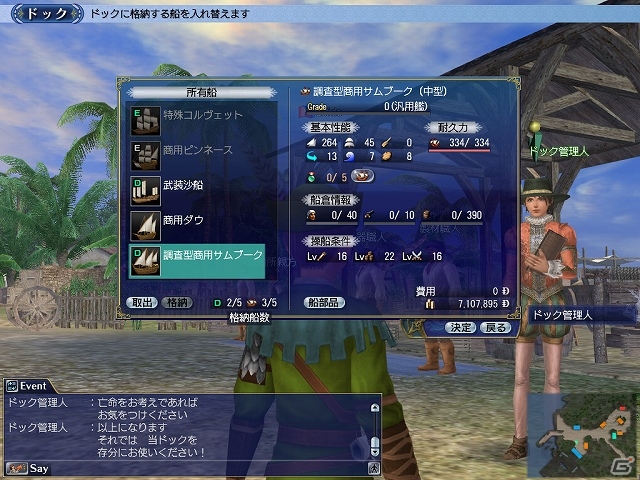 PS3/PC「大航海時代 Online」アップデート「Autumn Festivals」が10月1日に実施！ゲーム内イベント「ビアフェスト2013～世界No.1ビール決定戦～」も開催の画像5