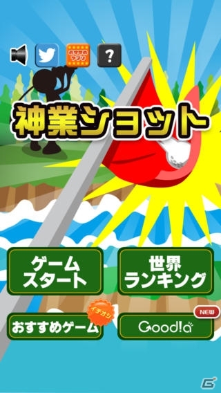 神業ショット「旗つつみ」でホールインワンを決めろ！iOS/Android「神業ショット」が配信開始の画像1