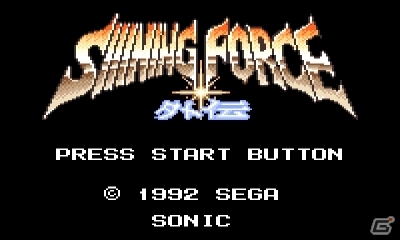 ゲームギアで発売されたシミュレーションゲーム「シャイニング・フォース外伝I 遠征・邪神の国へ」が3DS向けバーチャルコンソールで10月2日に配信の画像1
