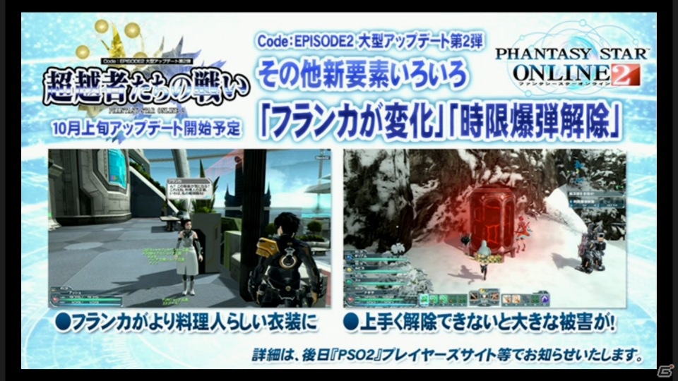 【TGS 2013】「『PSO2放送局』 in TGS2013」イベントレポート―「Fate/Stay night」「Fate/kaleid liner プリズマイリヤ」とのコラボレーションが発表の画像10