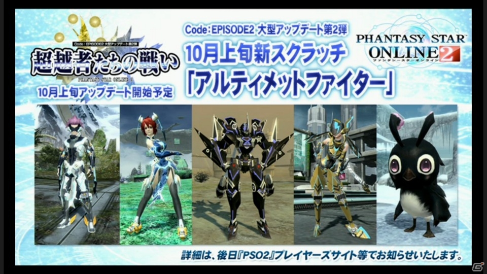 【TGS 2013】「『PSO2放送局』 in TGS2013」イベントレポート―「Fate/Stay night」「Fate/kaleid liner プリズマイリヤ」とのコラボレーションが発表の画像12