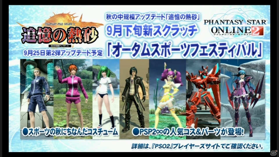 【TGS 2013】「『PSO2放送局』 in TGS2013」イベントレポート―「Fate/Stay night」「Fate/kaleid liner プリズマイリヤ」とのコラボレーションが発表の画像5