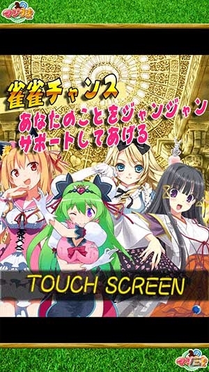 iOS/Android「マジうま」限定激レアカードが手に入る「桃色大戦ぱいろん」とのコラボレーションが9月26日よりスタートの画像4