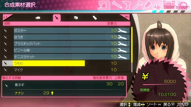 PS3/PS Vita「アキバズトリップ2」インドア派な主人公の妹「ナナ」が公開―妹の部屋で武器・洋服を強化合成しよう！の画像7