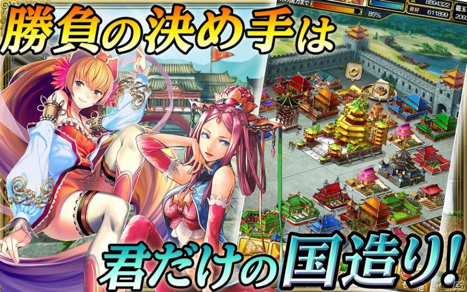 軍勢をスワイプ操作で勝利へ導け！Android「軍勢RPG 蒼の三国志」が配信開始の画像4