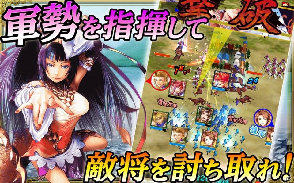 軍勢をスワイプ操作で勝利へ導け！Android「軍勢RPG 蒼の三国志」が配信開始の画像5