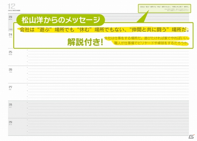 CC2最新グッズを紹介―着せ替え表紙が付属する「CC2手帳2014」登場！最終巻「アスラズ ラース」トリビュートマガジンPro「デウス」も発売の画像3