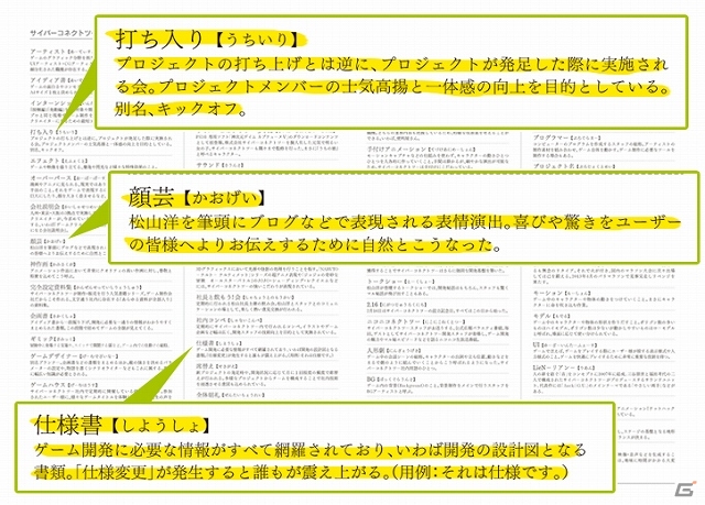 CC2最新グッズを紹介―着せ替え表紙が付属する「CC2手帳2014」登場！最終巻「アスラズ ラース」トリビュートマガジンPro「デウス」も発売の画像4