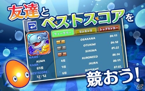 エサを食べて大きく進化し「おさかな」達を撃退しよう！Android「おさかなエボリューション！」が配信開始の画像5