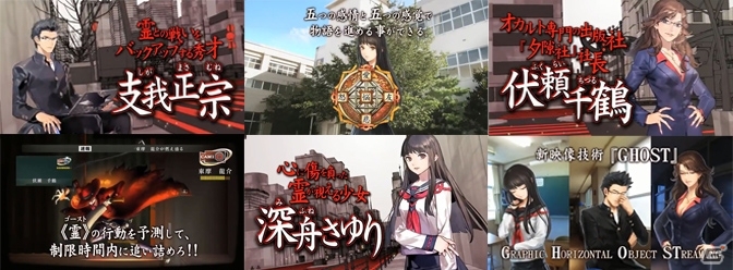 PS3/PS Vita「魔都紅色幽撃隊」新映像技術「GHOST」やゲームシステムをチェックできるプロモーションムービー第1弾が公開の画像1