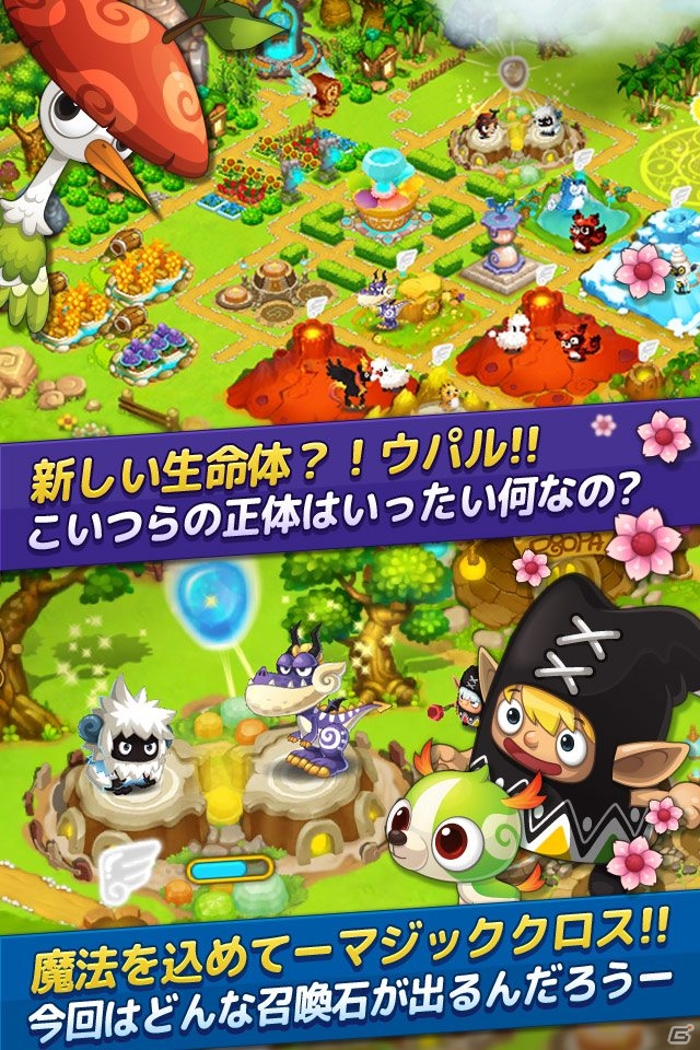 NHNエンターテインメントとグリー、キャラクターコレクションソーシャルゲーム「ウパルフレンズ」をGREEにて10月に配信の画像2