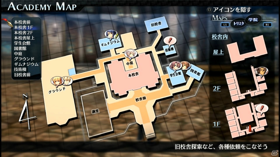【Road to 閃の軌跡】PS3/PS Vita「英雄伝説 閃の軌跡」プレイレポートをお届け！グラフィックやゲームシステムの進化だけではない“軌跡シリーズ”の新たな系譜の画像14