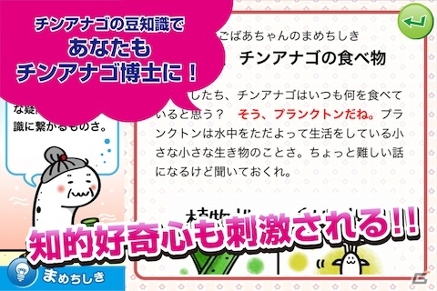 アニメ動画「ちんあなごのうた」の世界が楽しめる！iOS「ちんあなごのうた 南の海の音楽祭」が配信開始の画像2