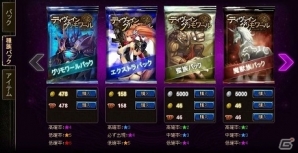 ニコニコアプリ「ディヴァイン・グリモワール」大感謝セールが開催！ゾディアックカードが出現する「グリモワールパック」が発売の画像2
