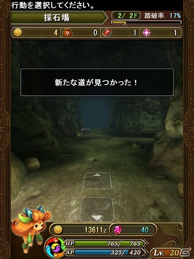 iOS「ブレイド ファンタジア」が9月26日より配信スタート！ゲーム序盤で活躍する「冒険者の鎧」やレアアイテムがもらえる記念キャンペーンも開催の画像10