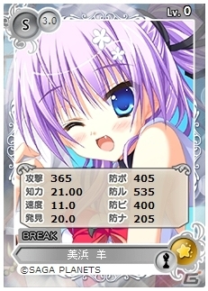 PC「メガミエンゲイジ！」SAGA PLANETSから「カルマルカ＊サークル」の「乙音 ニコル（SS）」が登場の画像5